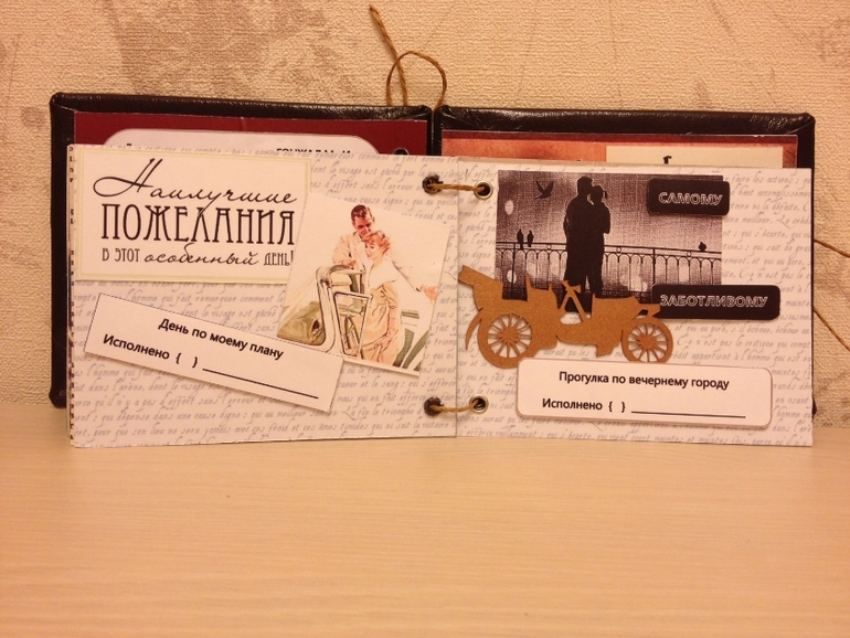 Книга желаний