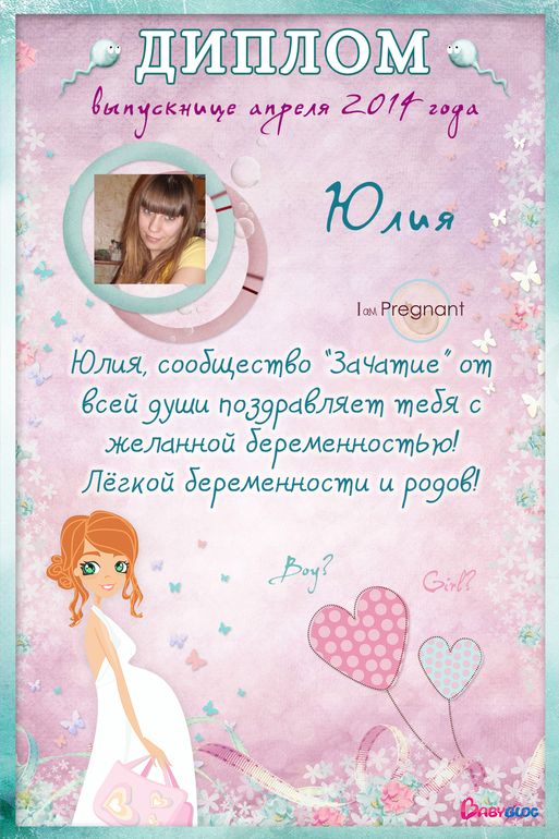 Диплом!!!