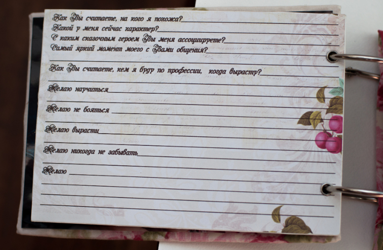 Книга пожеланий - альбом