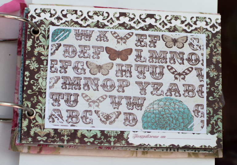 Книга пожеланий - альбом