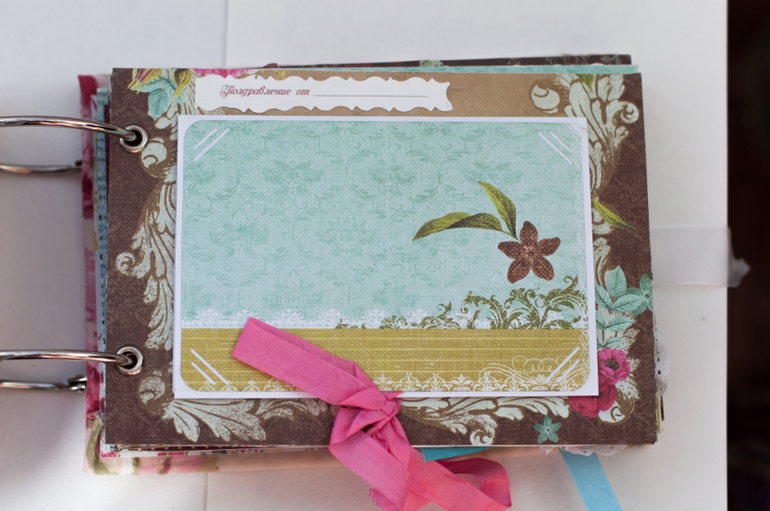 Книга пожеланий - альбом