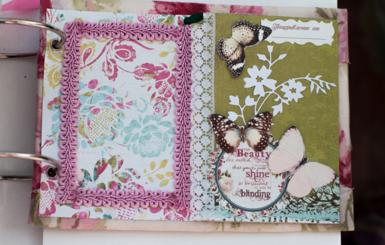 Книга пожеланий - альбом