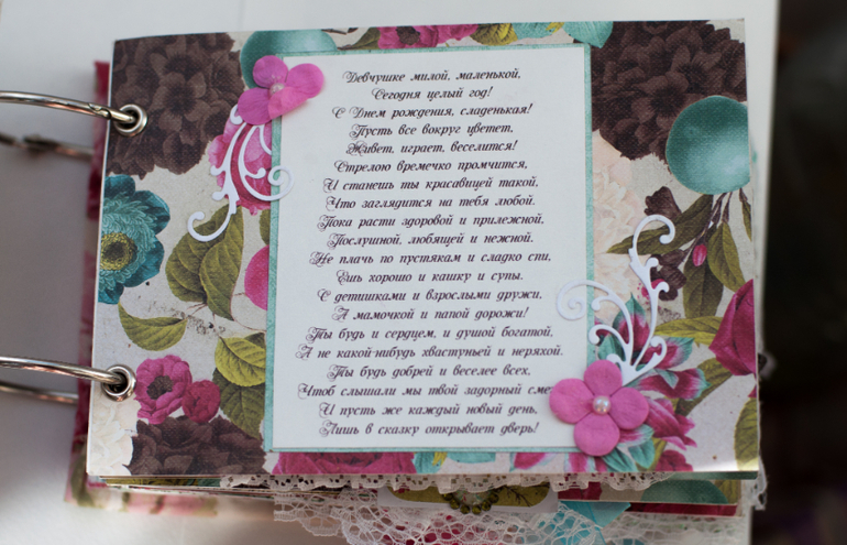 Книга пожеланий - альбом