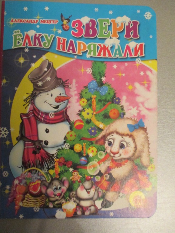 Наши любимые сказки..
