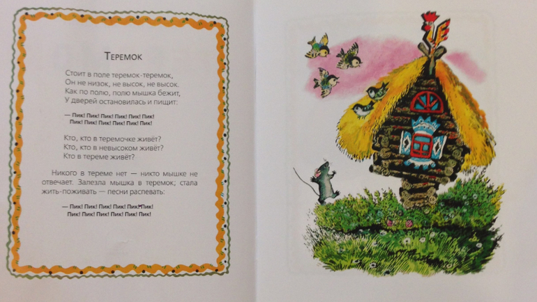 Июньское чтение. Леруше 1,5г.