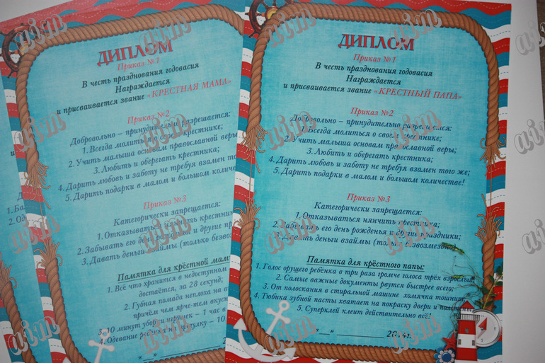 ДР в "МОРСКОМ СТИЛЕ"