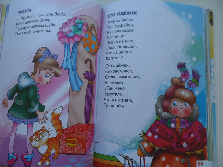 ТЗ Одежда-обувь. методика Шичида