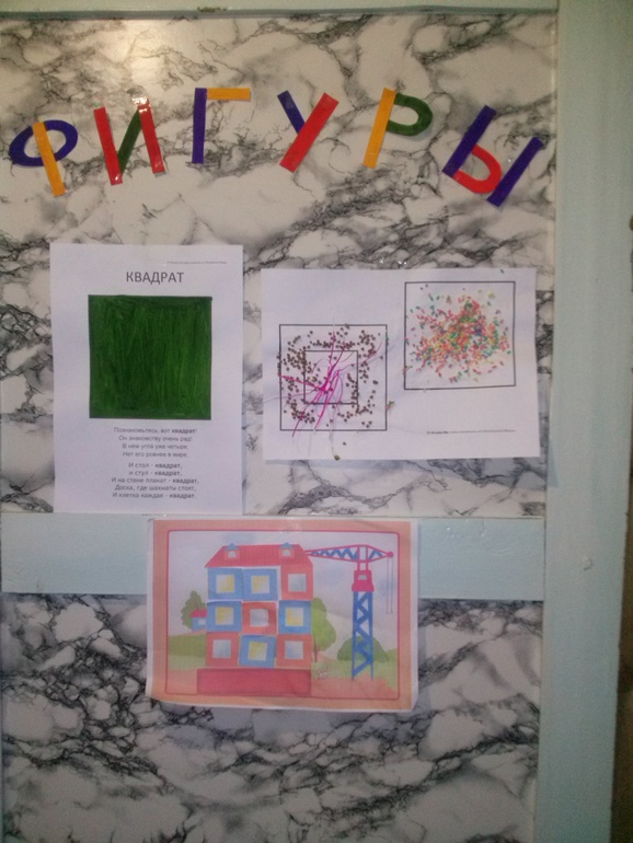 ТН Фигуры. День 1 - КВАДРАТ.