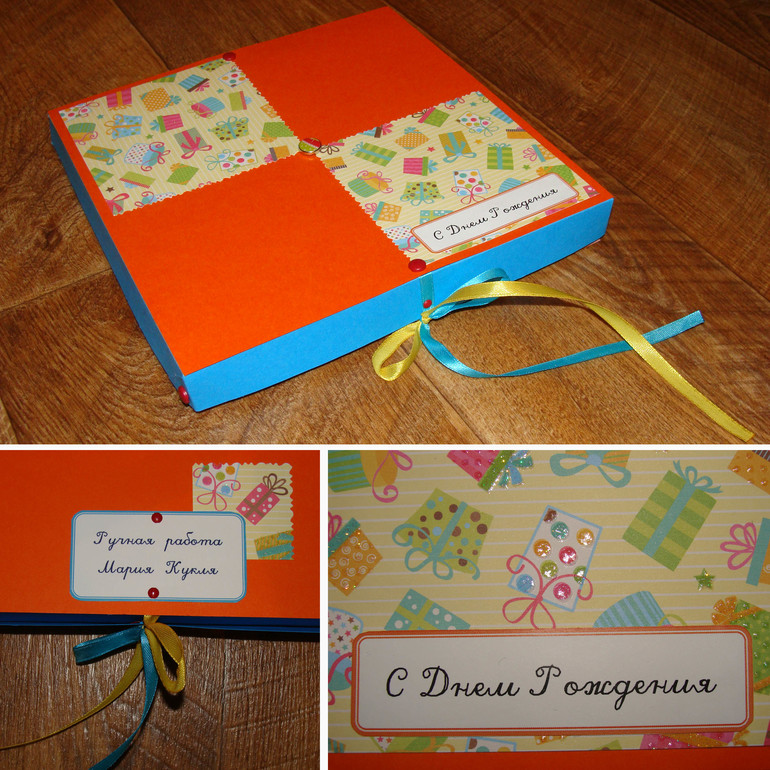 Книга пожеланий для Андрюши