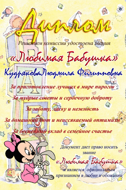 Подготовка к нашему годовасию