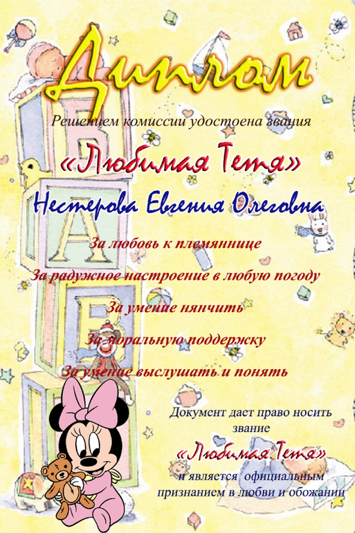 Подготовка к нашему годовасию