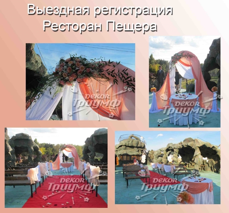 Свадебное оформление зала