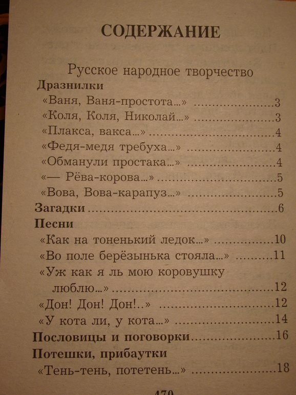 Пословицы и поговорки чуковского Пословицы и поговорки чуковского