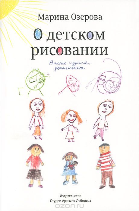 Упражнения На Развитие Воображения Для Детей 6-7 Лет