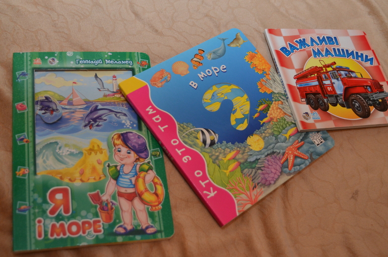 Наша библиотека в 1 год и 1 месяц