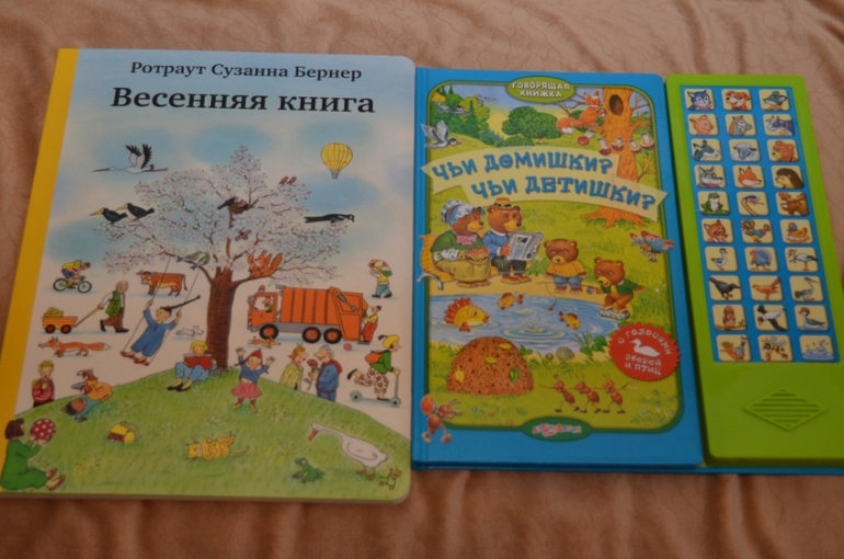 Наша библиотека в 1 год и 1 месяц