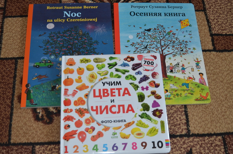 Дневник читателя - Андрюшке 1г 3,5м, март