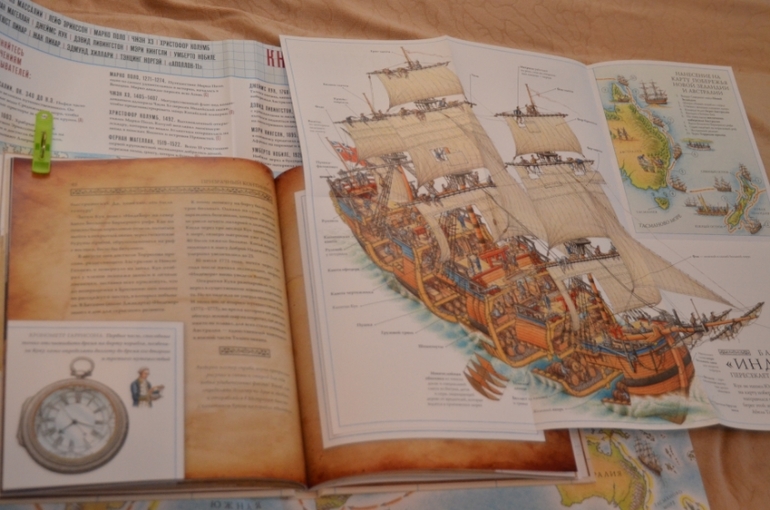 Книга дальних странствий