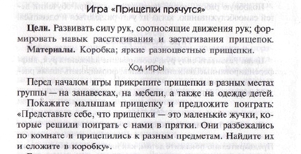 ТН Насекомые