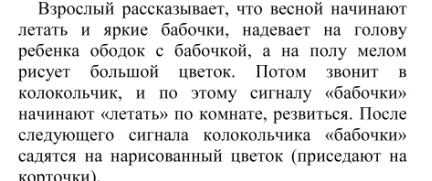 ТН Насекомые