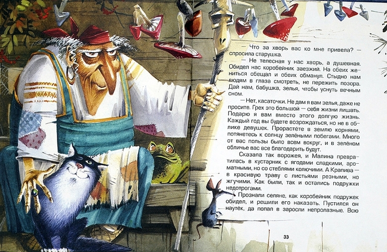 Дело было в январе...