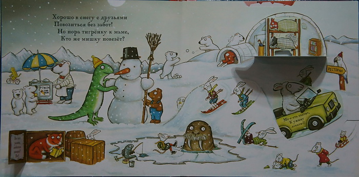 Сонный мишка