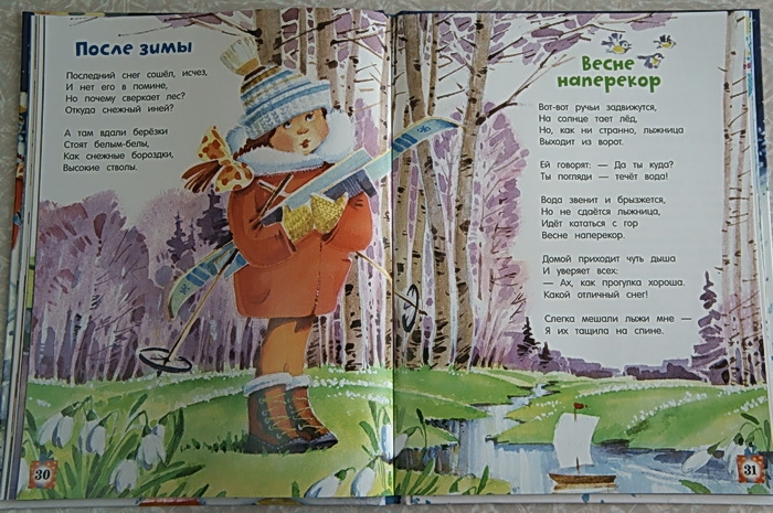 Дело было в январе...