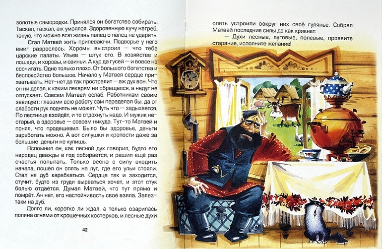 Дело было в январе...