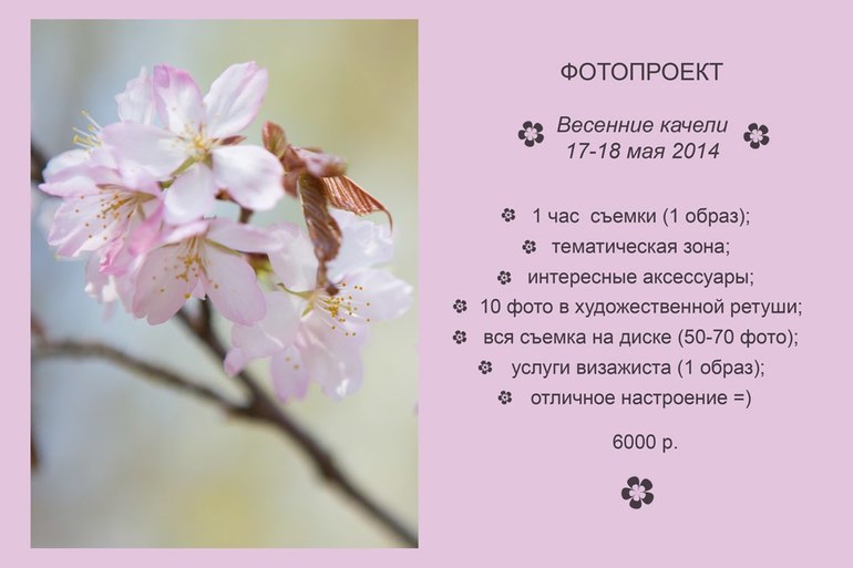 Семейный фотопроект
