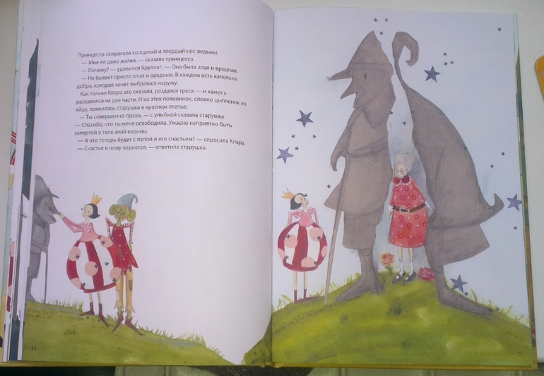 Книга Принцесса и Счастье (Икея)