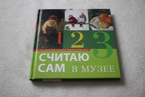 Игра в классику: обучающие книги издательства