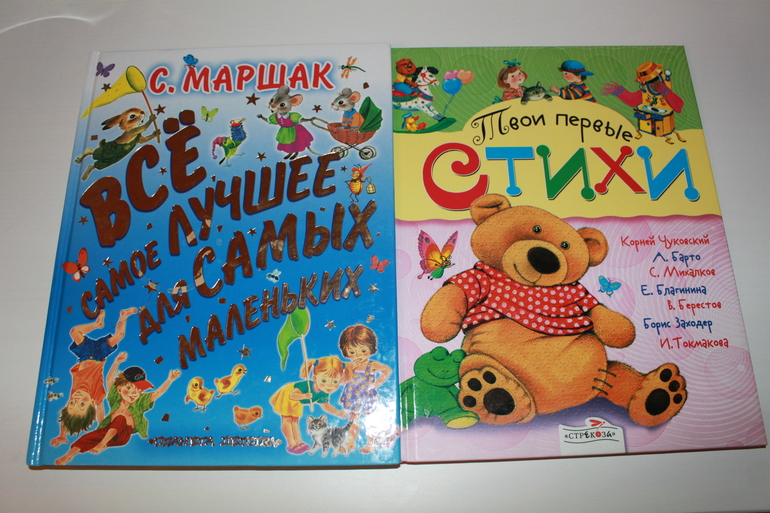 Библиотека малыша