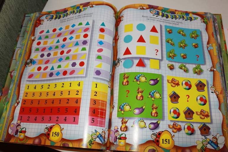 Библиотека малыша