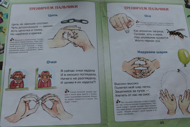 Первая книга малыша.