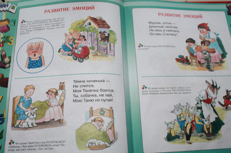 Первая книга малыша.
