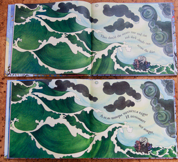 Непогода и Stormy Weather