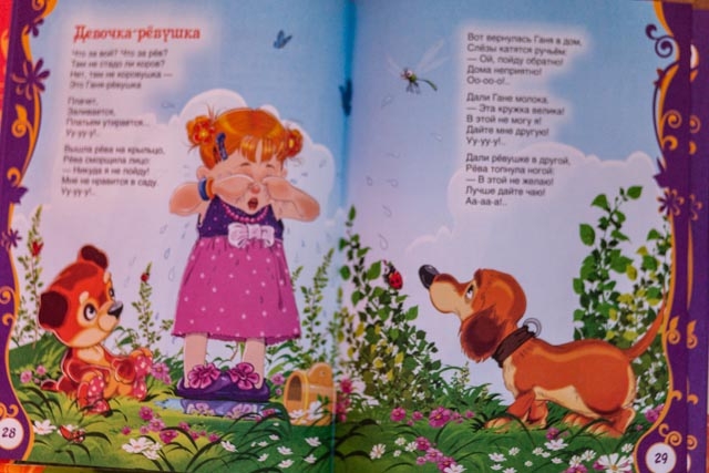 Убиться томиком Барто