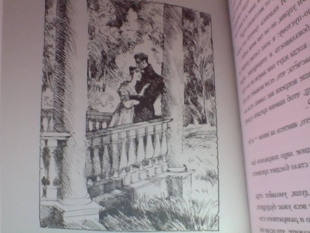 Моя прелессссть