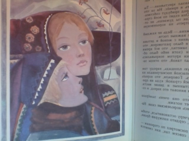 Мое пополнение