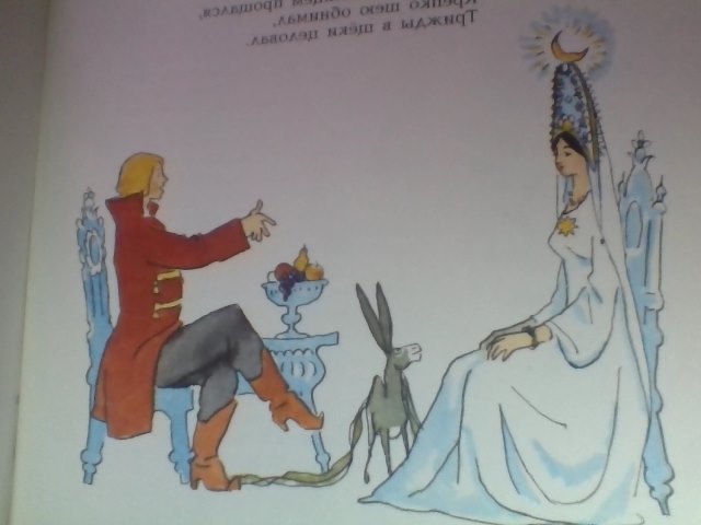 Моя прелессссть