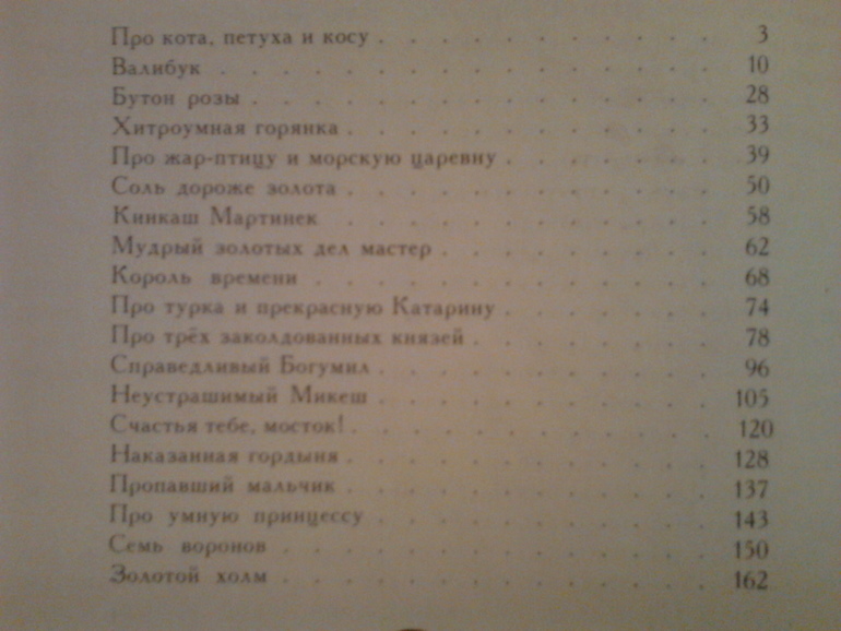 Две красавицы