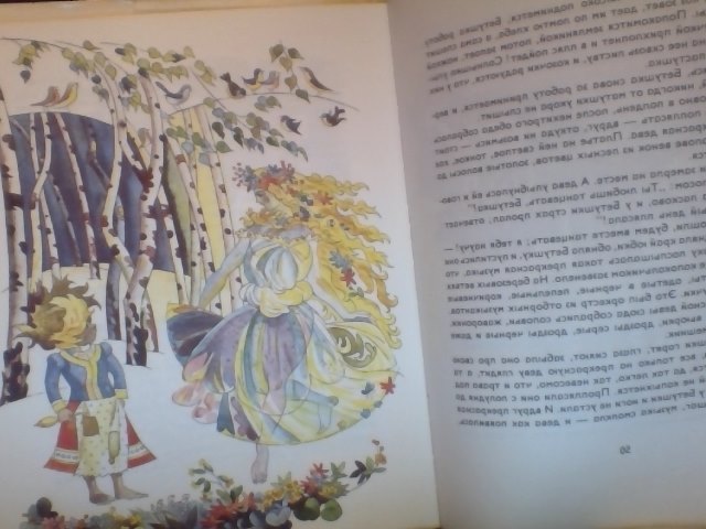 Мое пополнение