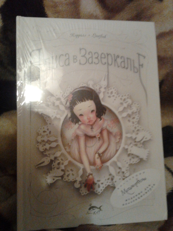 Книги с Лабиринта