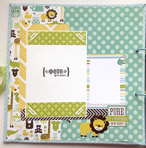 Альбом для малыша