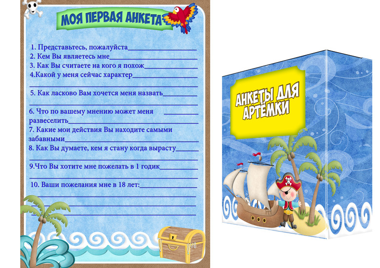 Пиратское оформление дня рождения