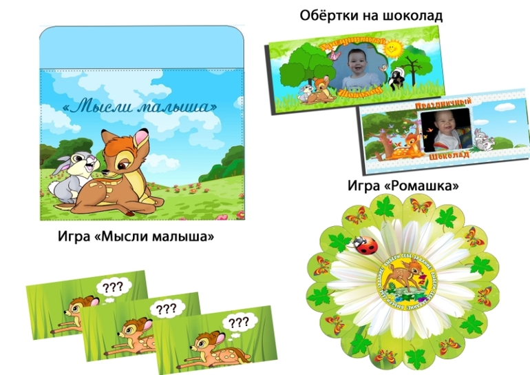 Праздничный набор "Бэмби"