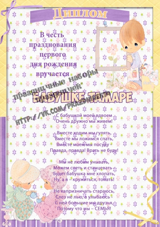 Праздничный набор "Presious moments"