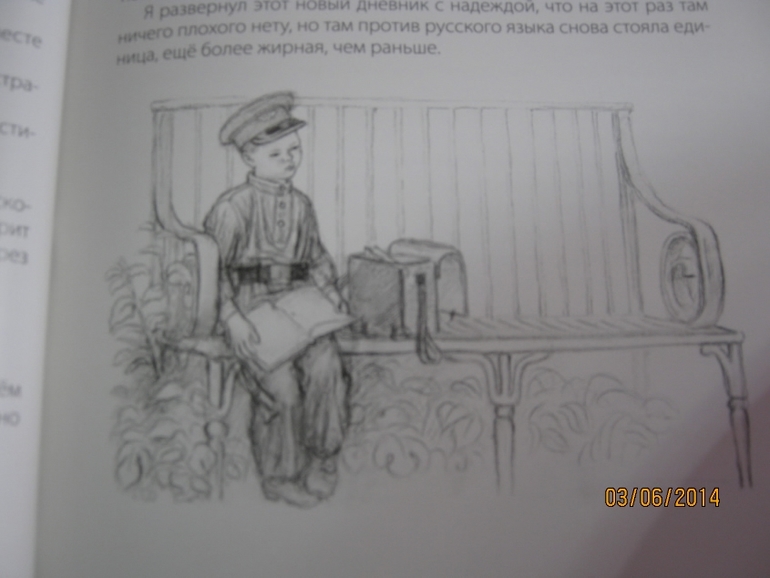 Наша маленькая радость