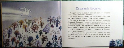 Зимние книжки: наши новинки