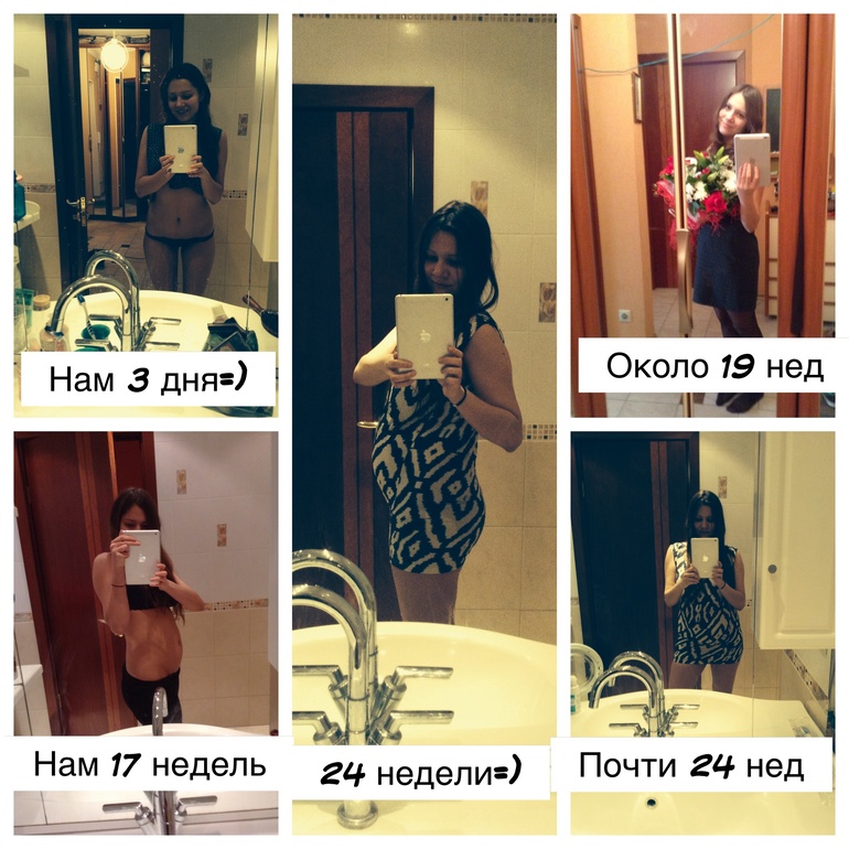 24я неделя. Как мы растем или скорее как расту я)